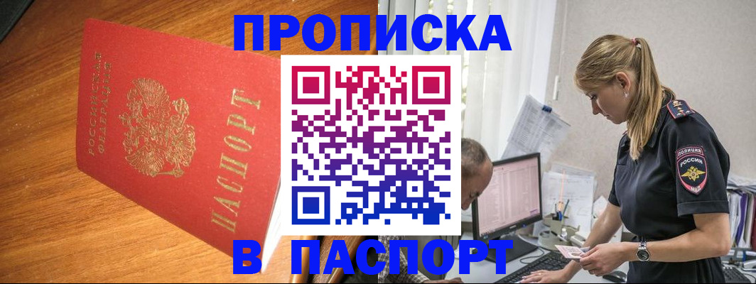 регистрация для дет. сада в Московской области