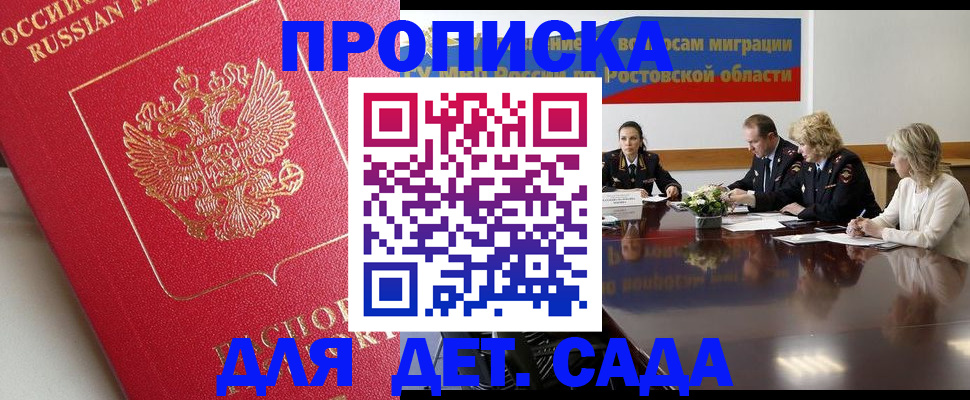 временная регистрация госуслуги в Московской области