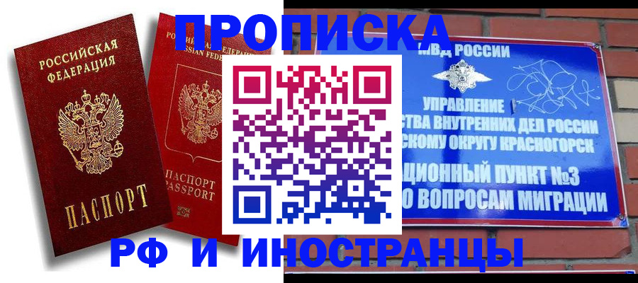форма 3 в Московской области