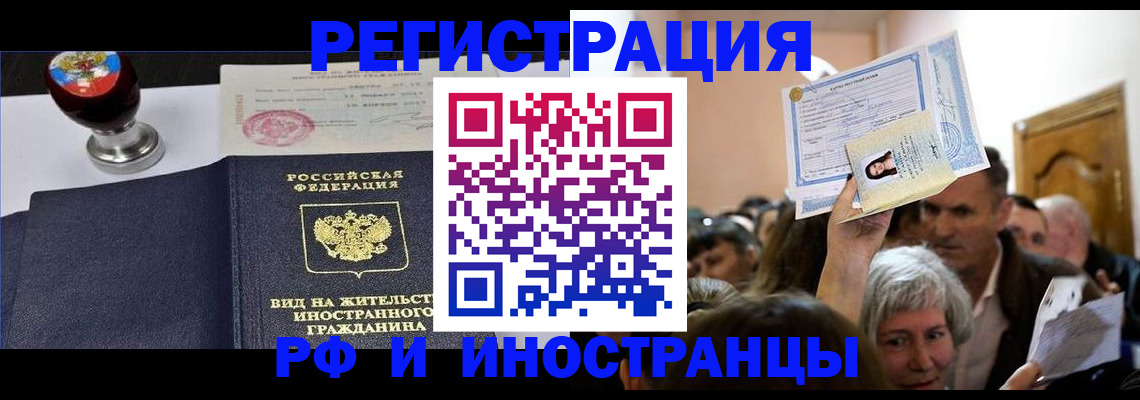 где прописаться в Московской области