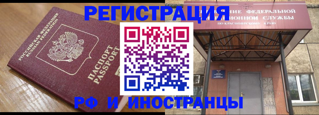 прописка штамп в Московской области