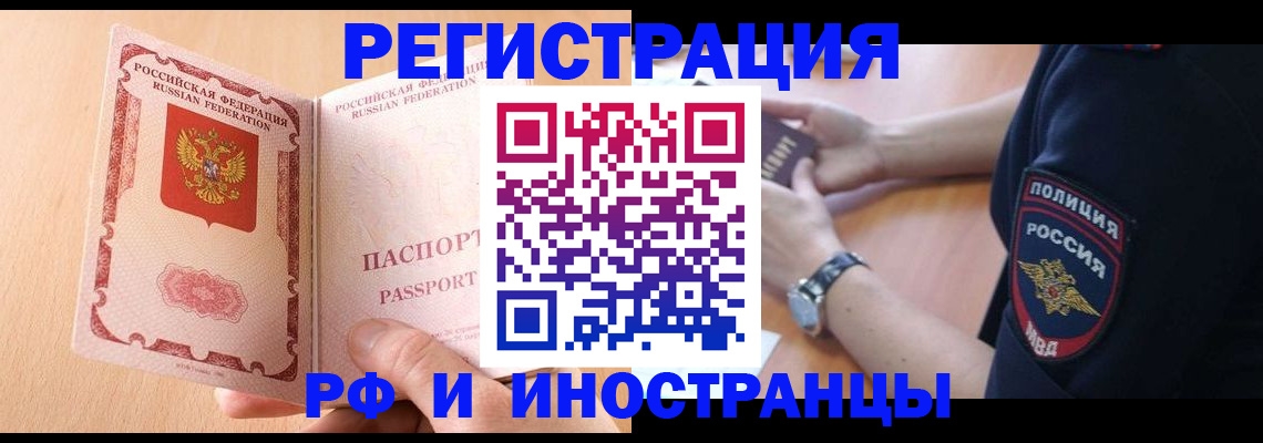 найти адрес прописки в Московской области