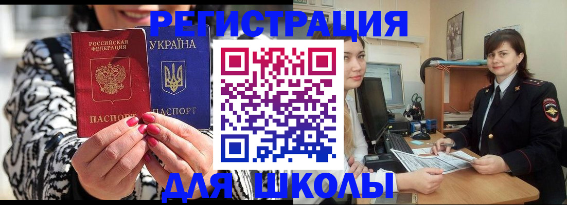 прописка гарантия в Московской области